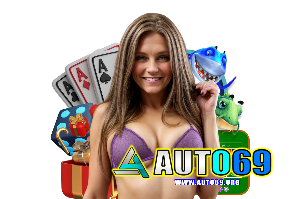 auto69 สมัคร