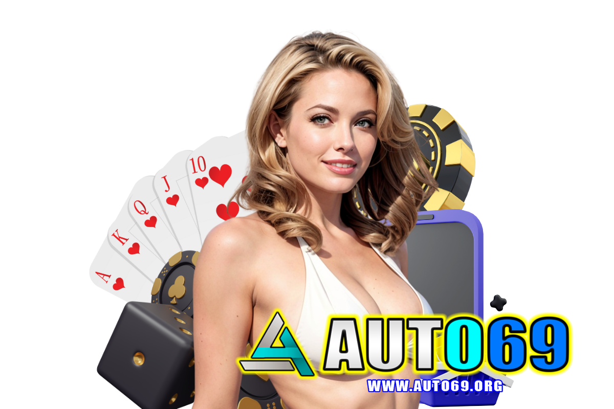 auto69 แจกเครดิตฟรี